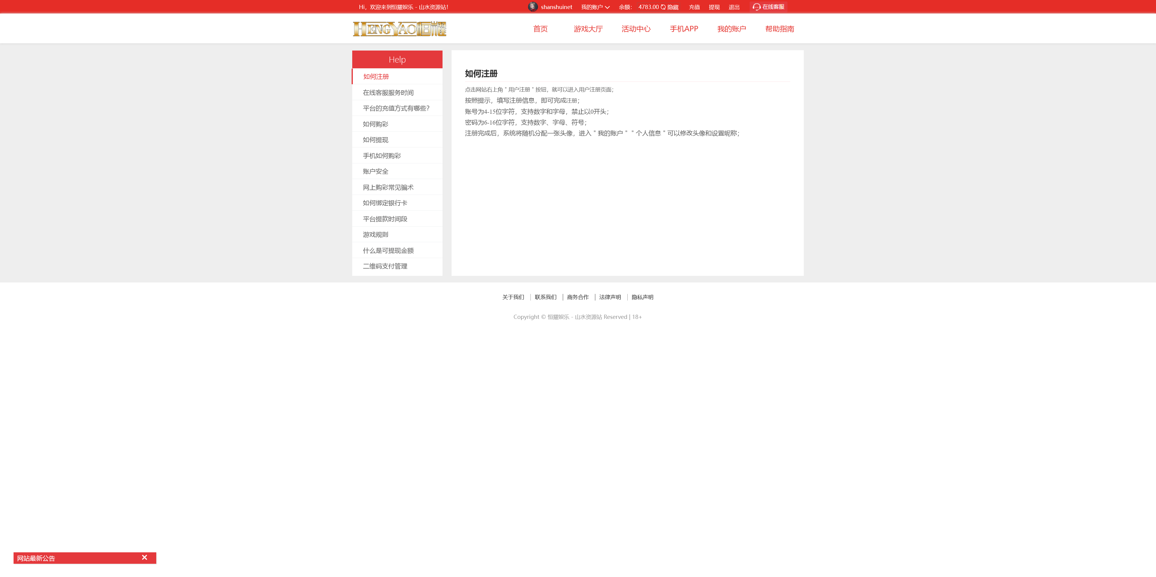 Linux版大富恒耀娱乐源码 全新改版大富彩票网平台+搭建教程插图12