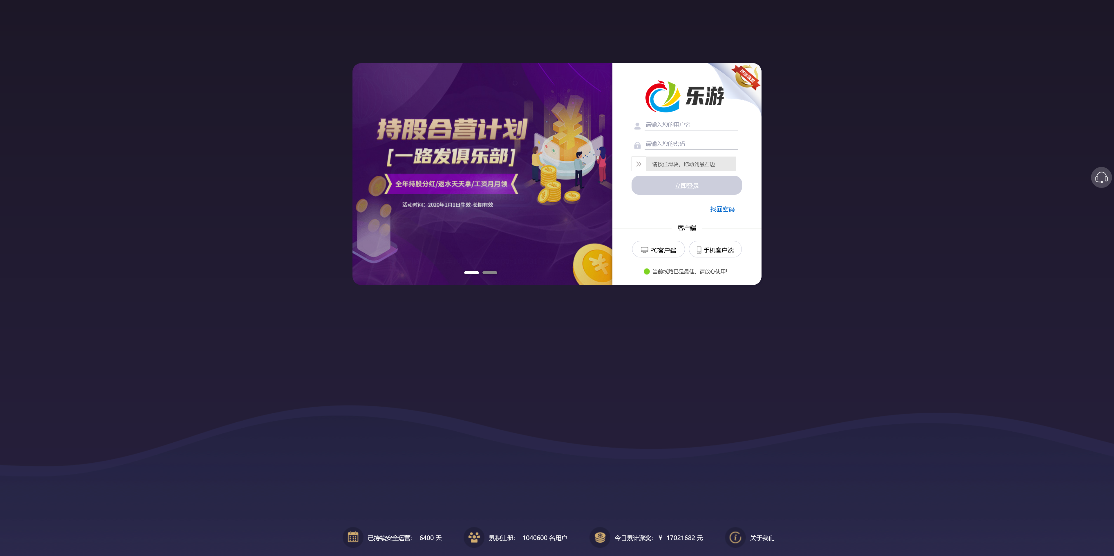 大富二开完整运营版新UI乐游博悦娱乐/Linux系统+余额宝理财+合买大厅+前后端重构+搭建教程插图6