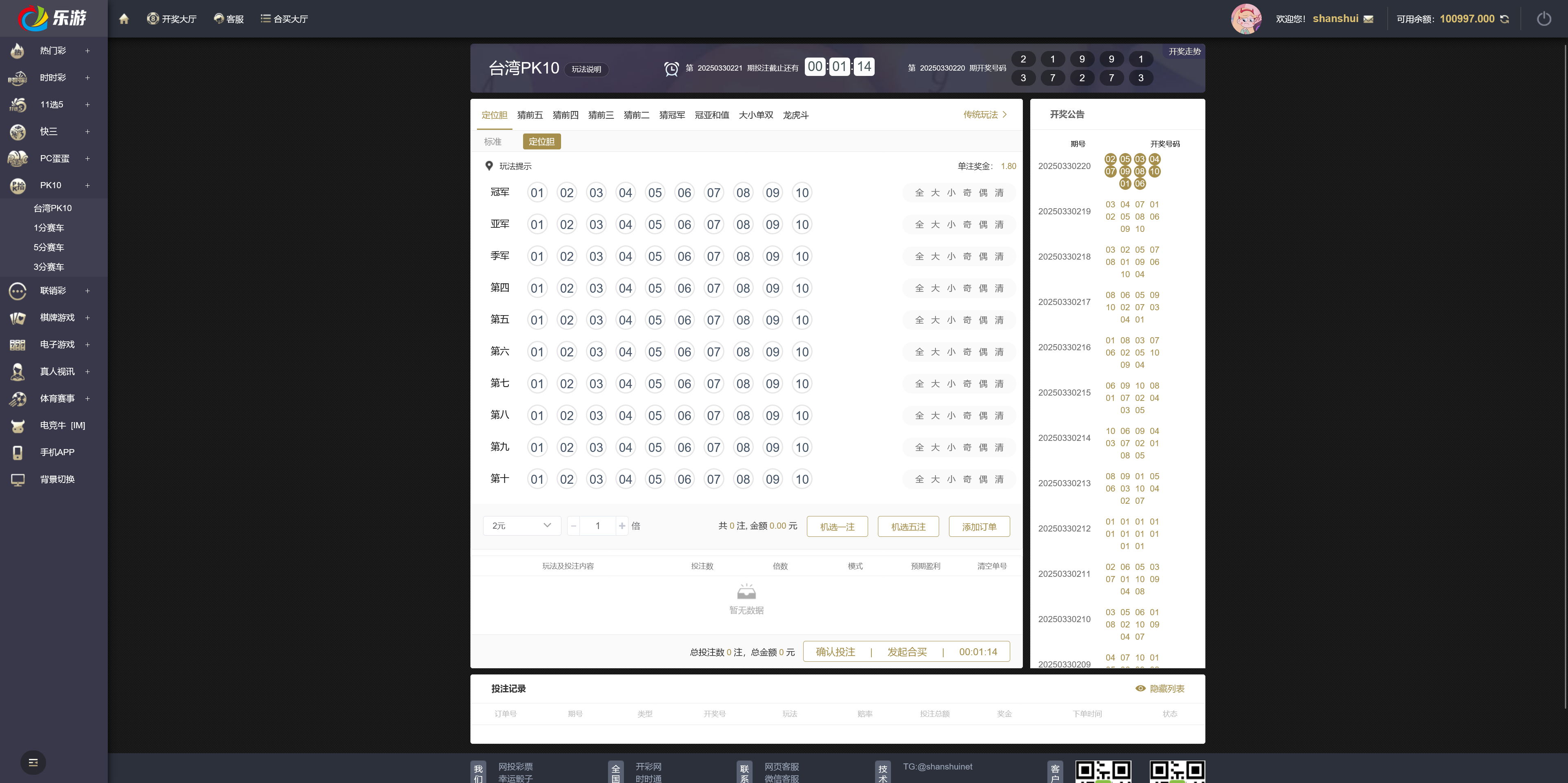 大富二开完整运营版新UI乐游博悦娱乐/Linux系统+余额宝理财+合买大厅+前后端重构+搭建教程插图12