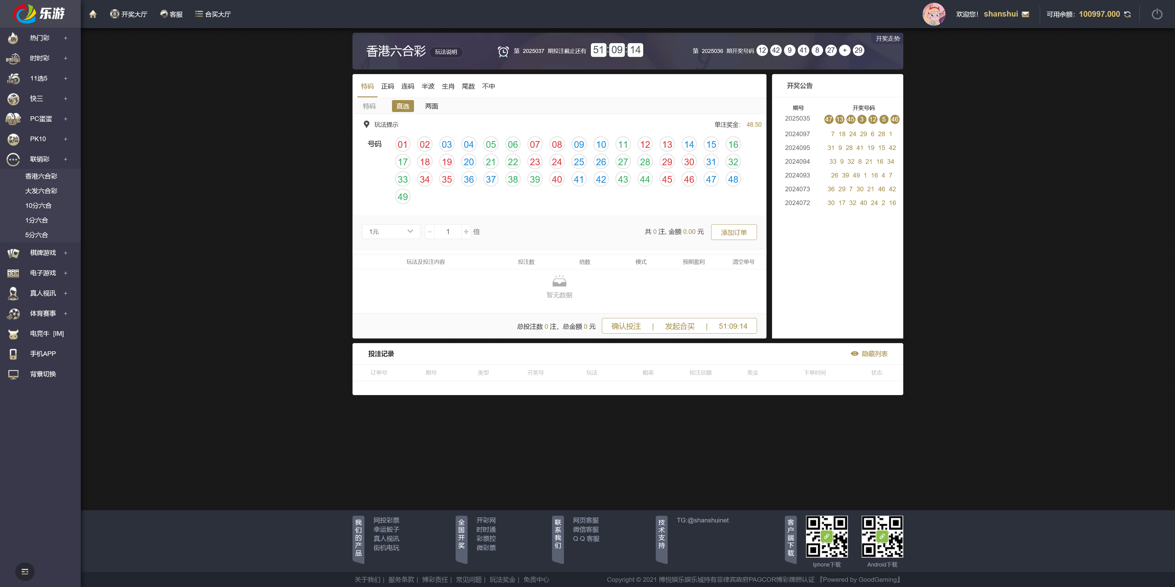 大富二开完整运营版新UI乐游博悦娱乐/Linux系统+余额宝理财+合买大厅+前后端重构+搭建教程插图13