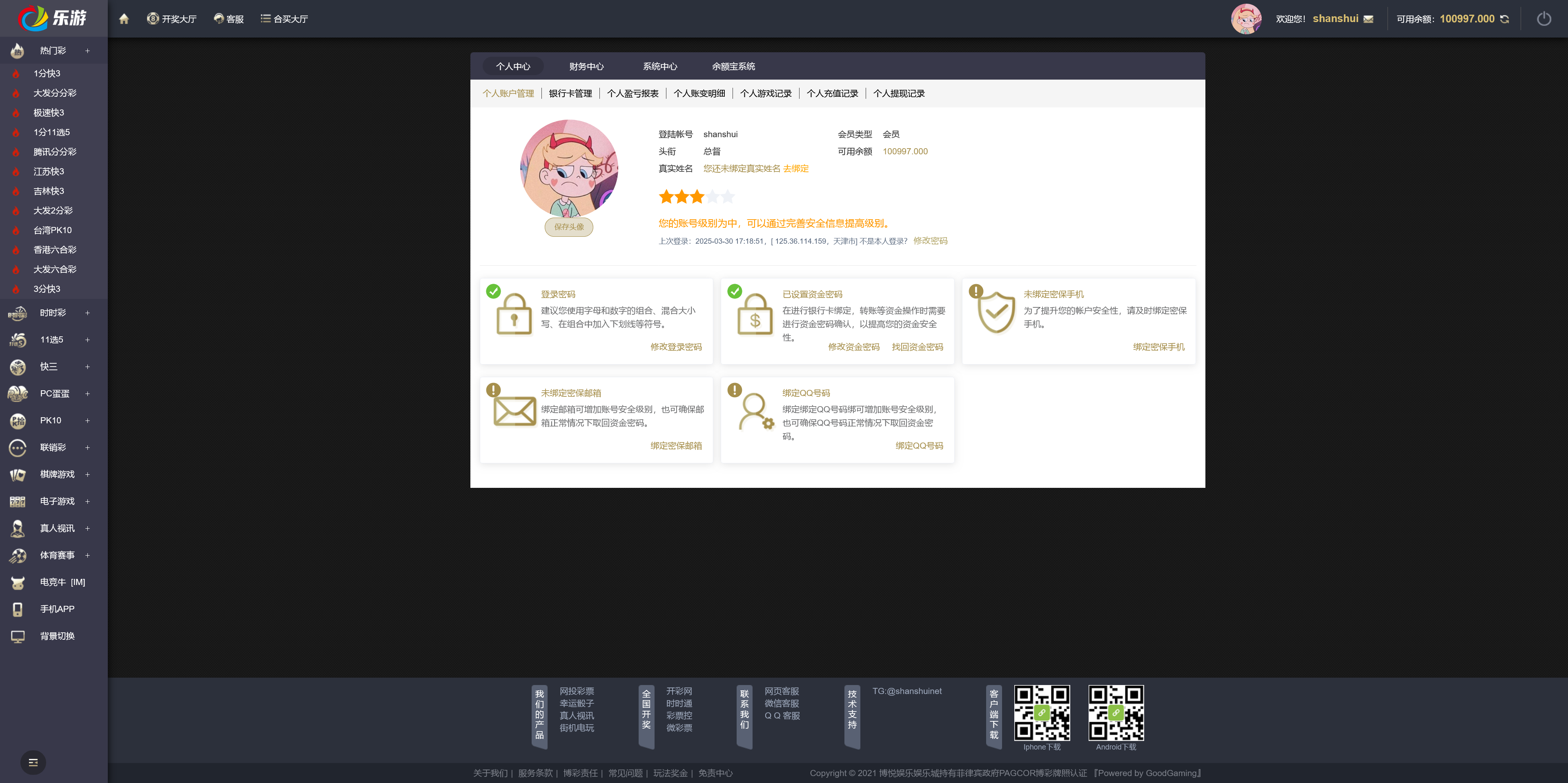 大富二开完整运营版新UI乐游博悦娱乐/Linux系统+余额宝理财+合买大厅+前后端重构+搭建教程插图15