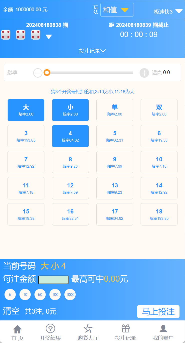 最新大富二开UI双玩法天天娱乐/番摊玩法/USDT支付插图4