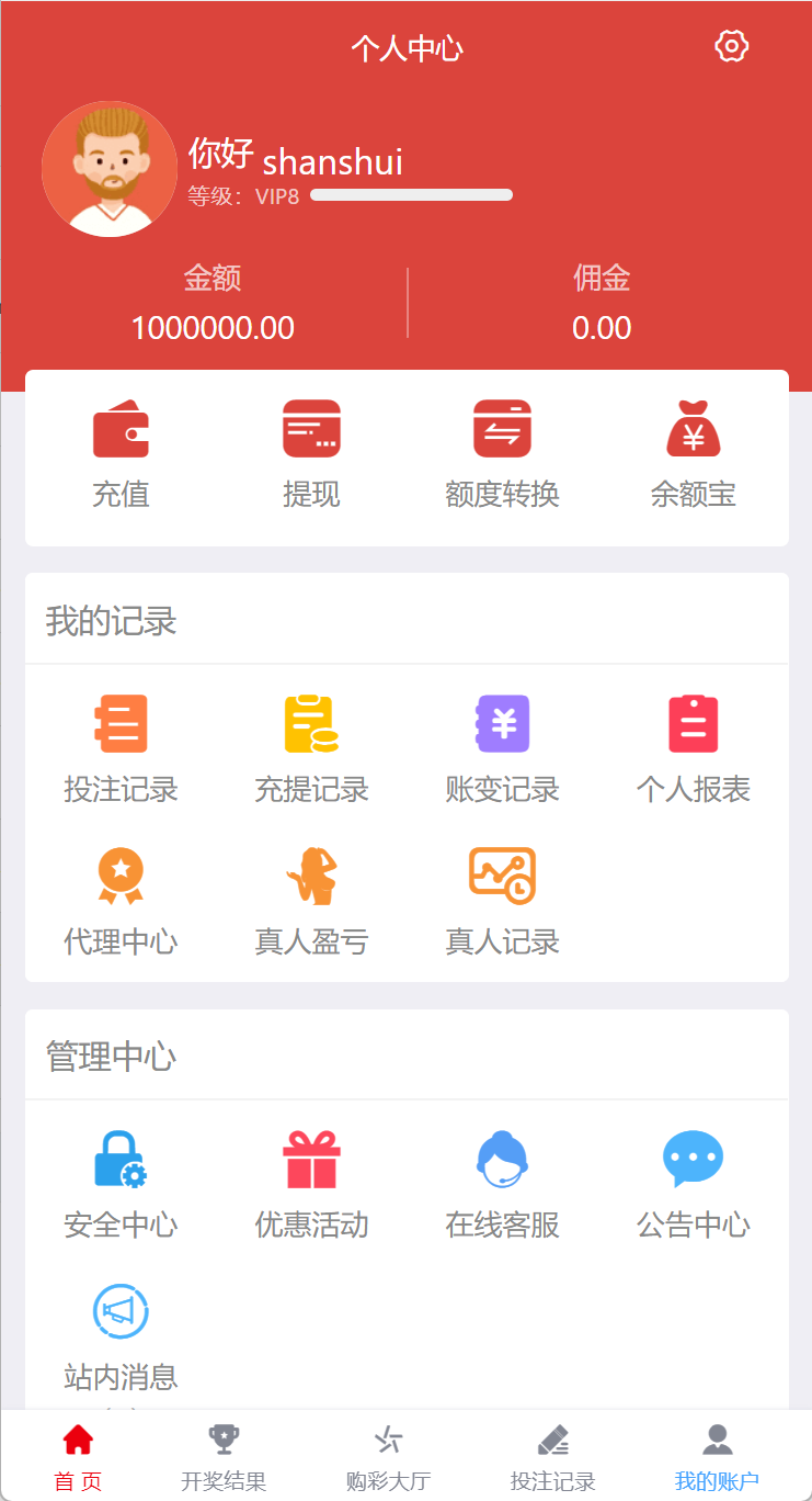 最新大富二开UI双玩法天天娱乐/番摊玩法/USDT支付插图5