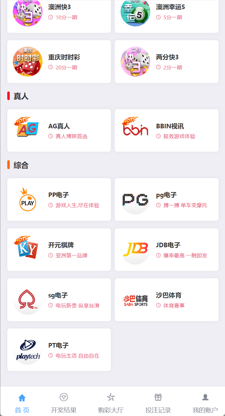 最新大富二开UI双玩法天天娱乐/番摊玩法/USDT支付插图10