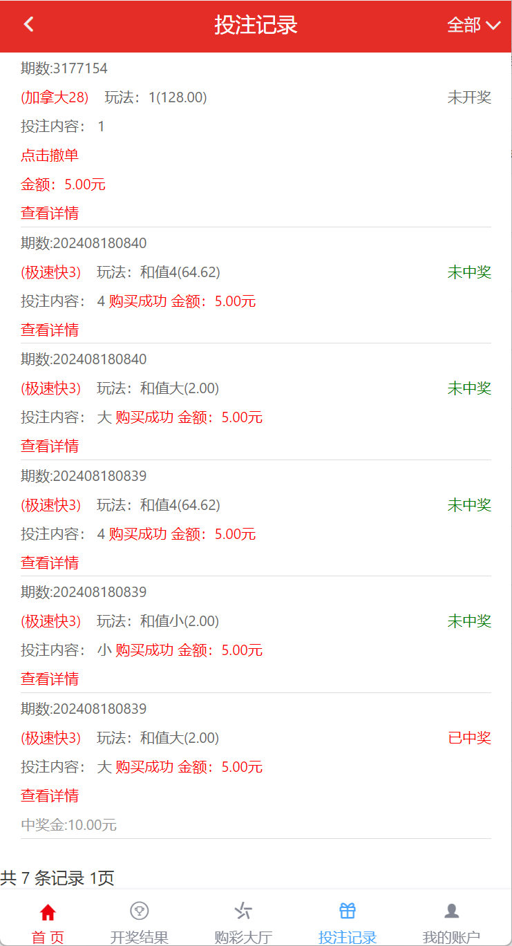 最新大富二开UI双玩法天天娱乐/番摊玩法/USDT支付插图12