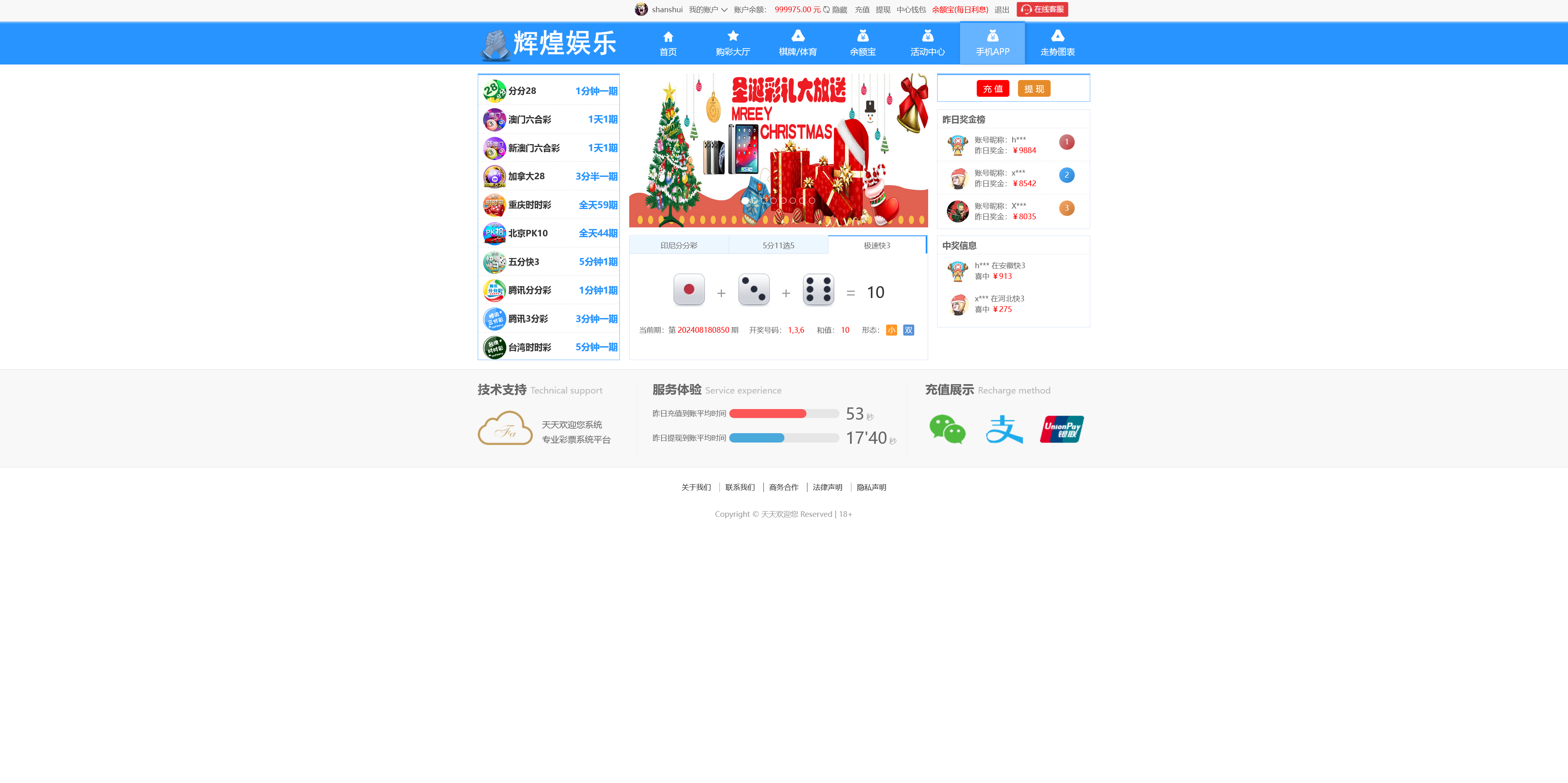 最新大富二开UI双玩法天天娱乐/番摊玩法/USDT支付插图19