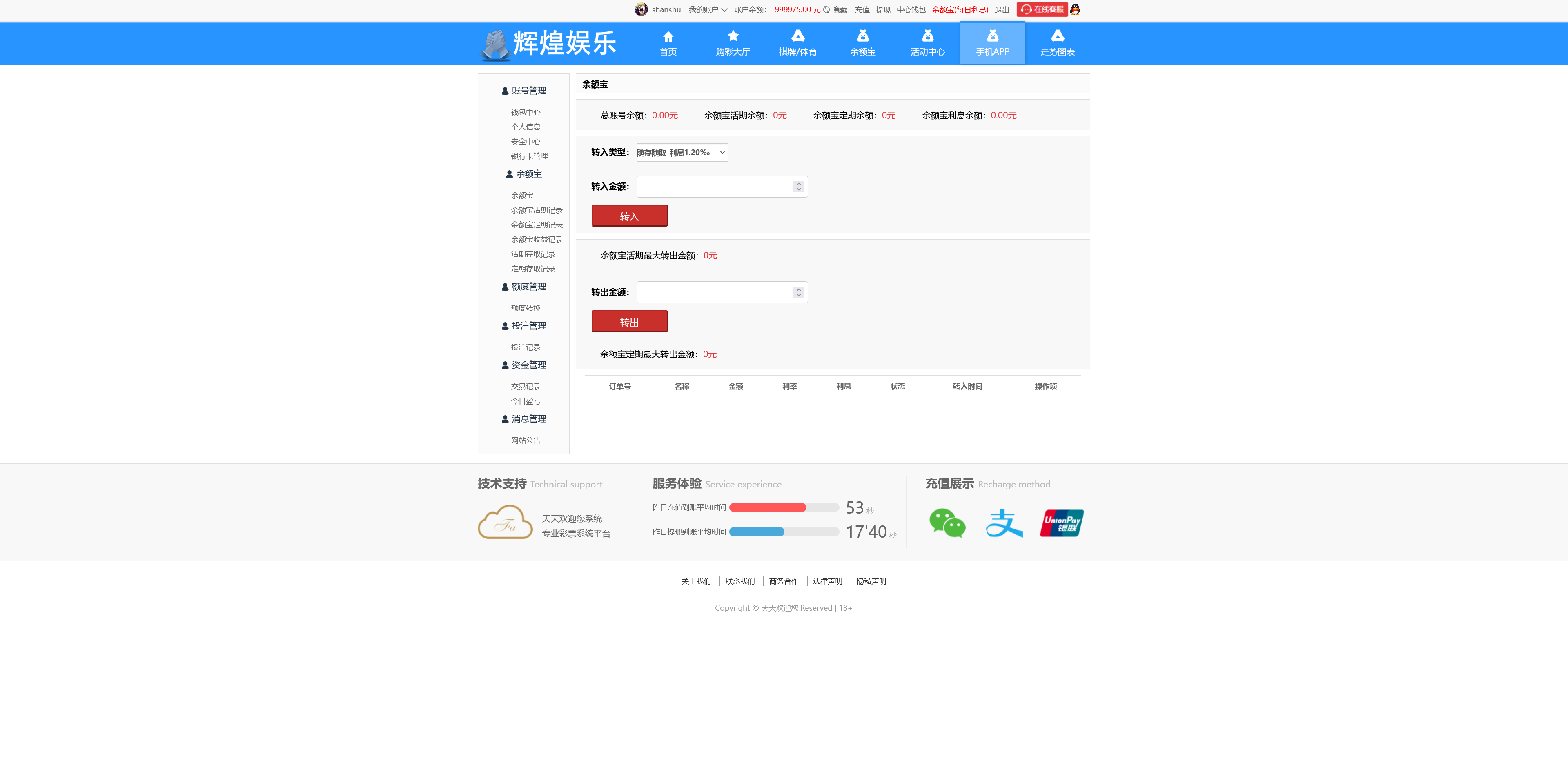 最新大富二开UI双玩法天天娱乐/番摊玩法/USDT支付插图22