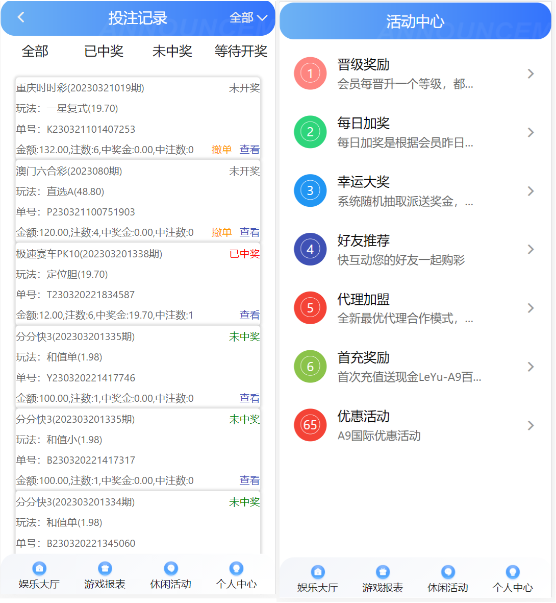 大富二开全新UI/高仿双赢迪士尼/简单权限控制/六合彩自动结算/修复版-零夏资源网