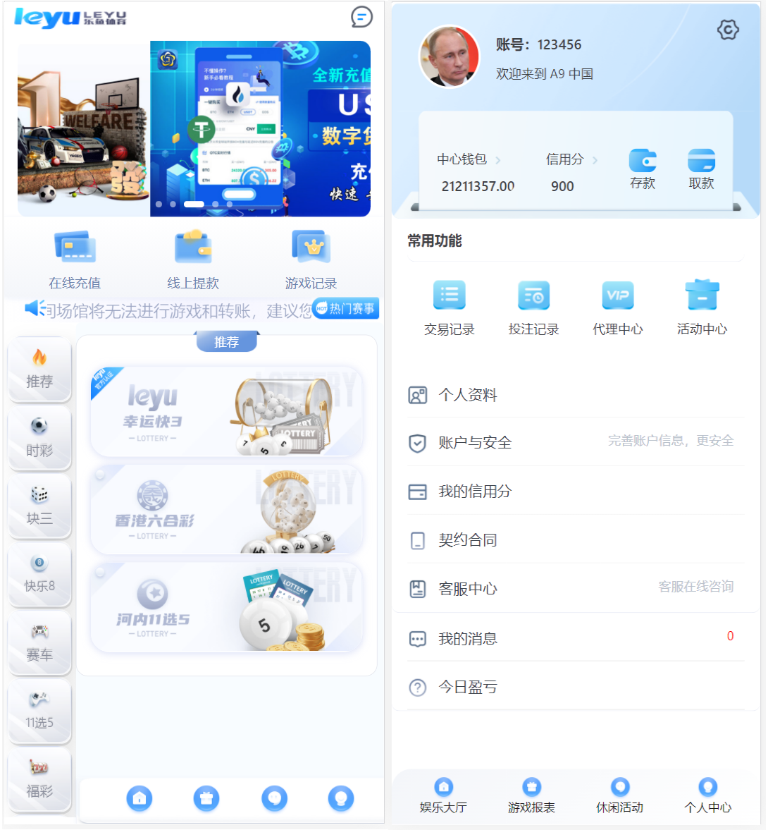 大富二开全新UI/高仿双赢迪士尼/简单权限控制/六合彩自动结算/修复版插图3