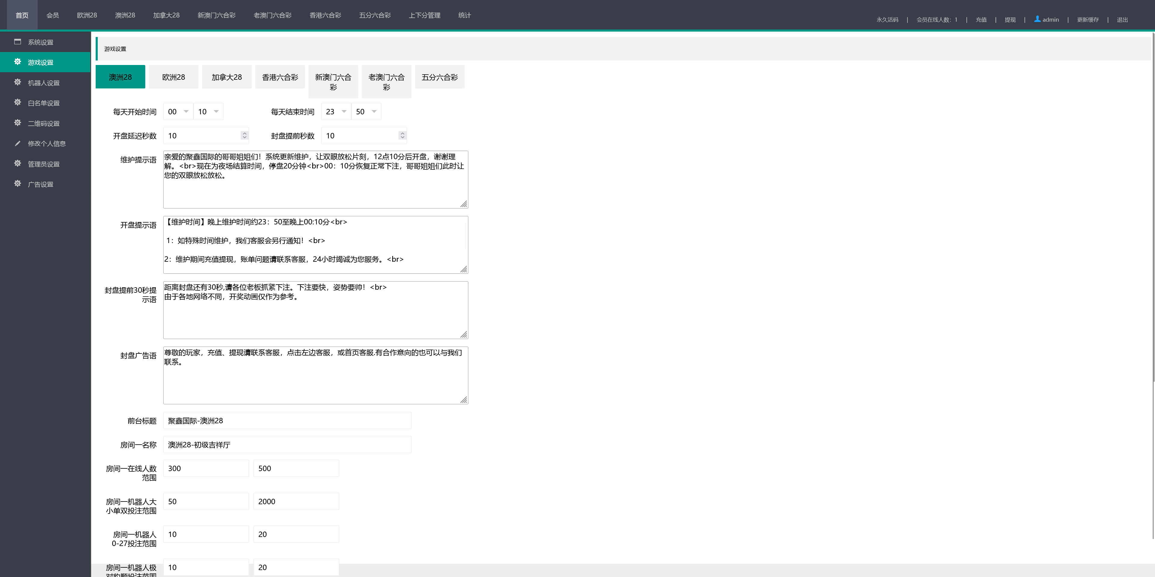 【加拿大28源码】时时彩游戏系统+28竞猜源码+后台系统预设开奖+搭建教程插图3