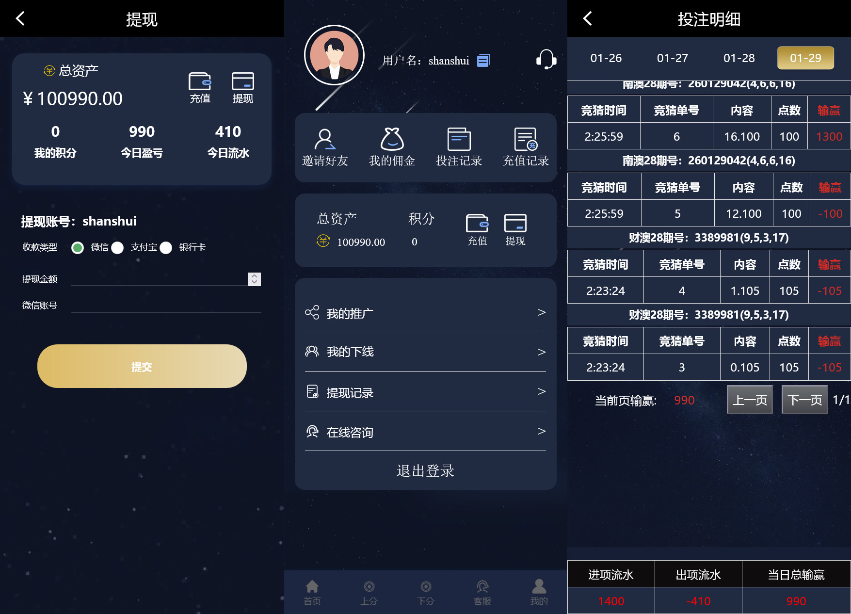 【加拿大28源码】时时彩游戏系统+28竞猜源码+后台系统预设开奖+搭建教程插图4