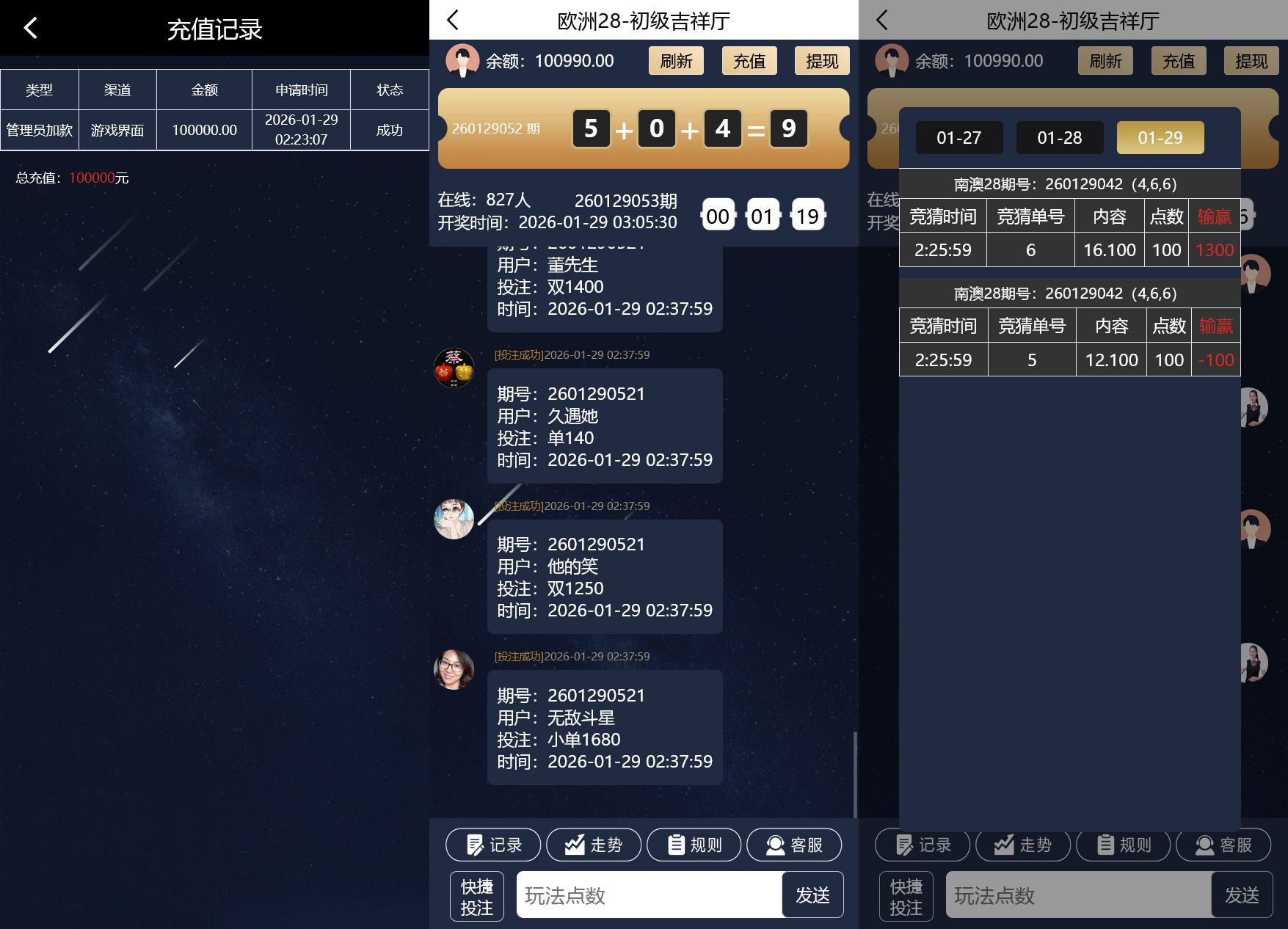 【加拿大28源码】时时彩游戏系统+28竞猜源码+后台系统预设开奖+搭建教程插图6