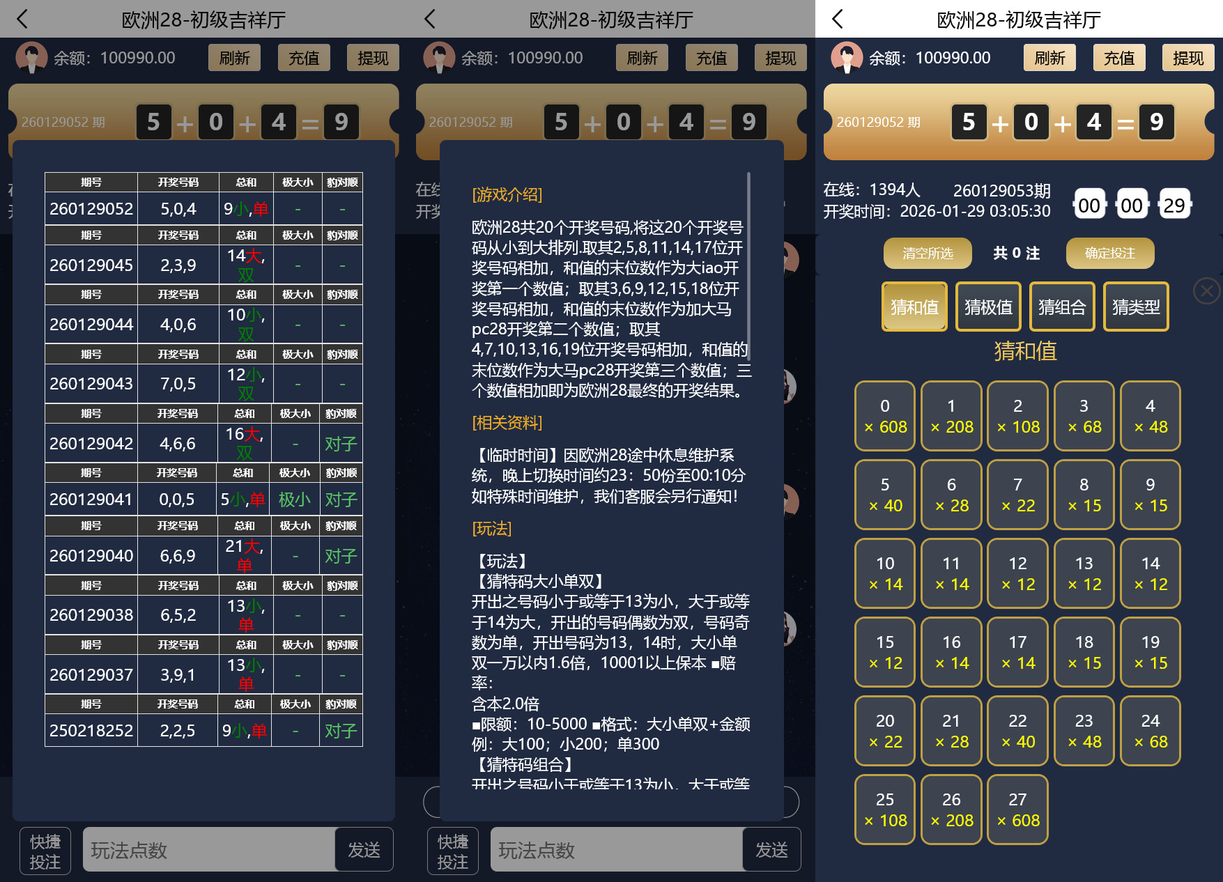 【加拿大28源码】时时彩游戏系统+28竞猜源码+后台系统预设开奖+搭建教程插图8