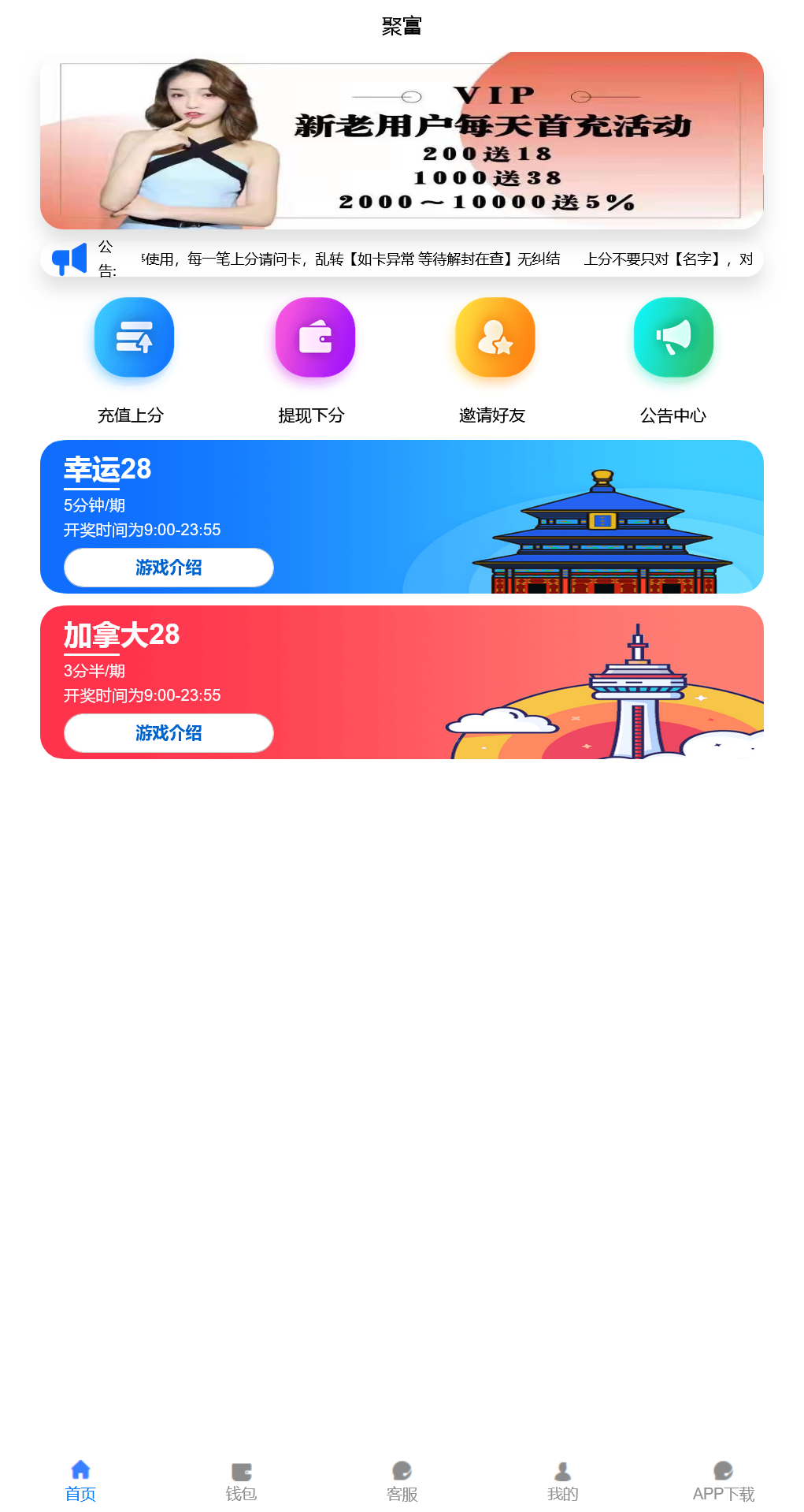 旗舰28系统二开运营版/可打包APP+搭建教程插图2