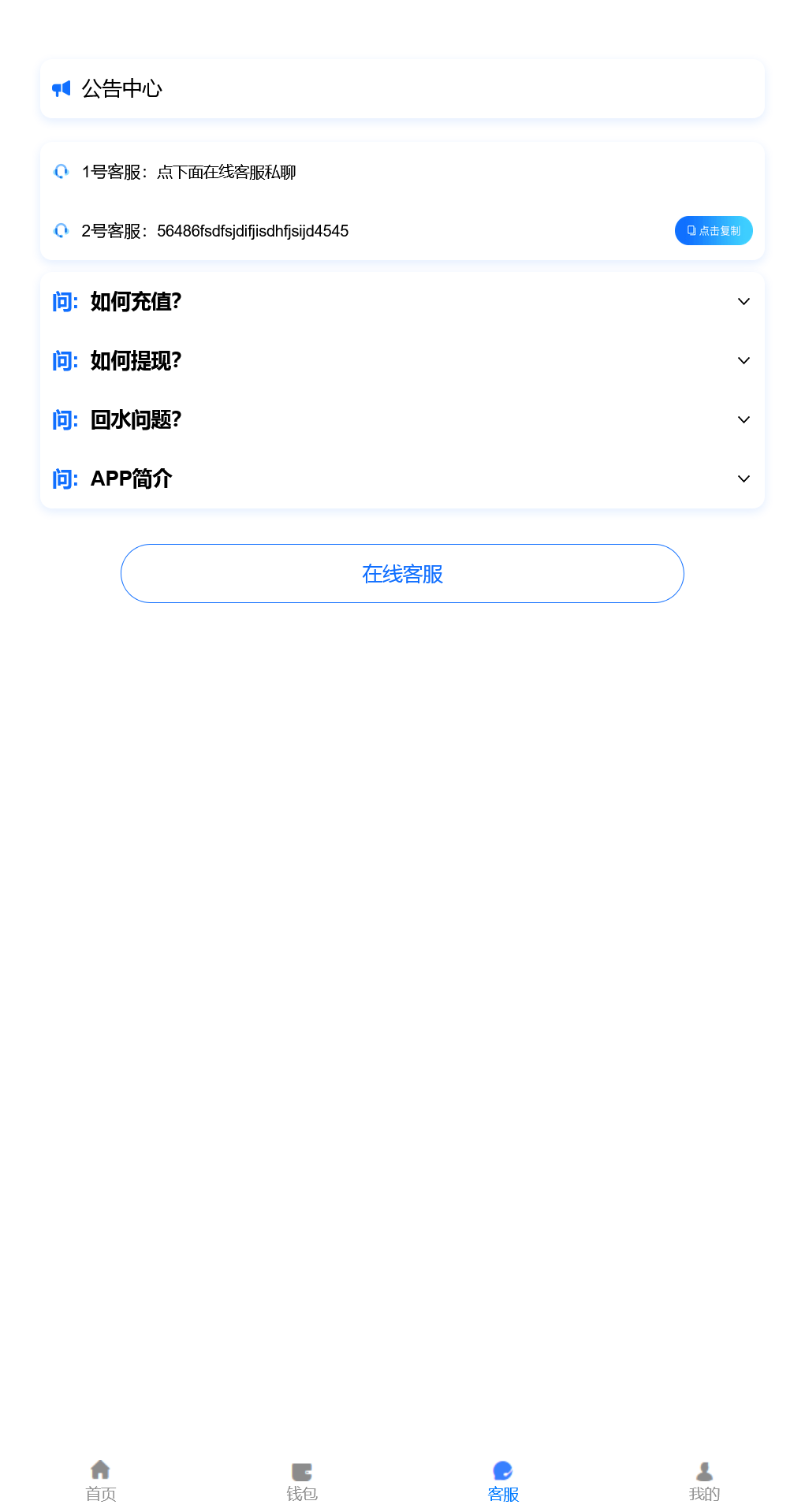 旗舰28系统二开运营版/可打包APP+搭建教程插图8