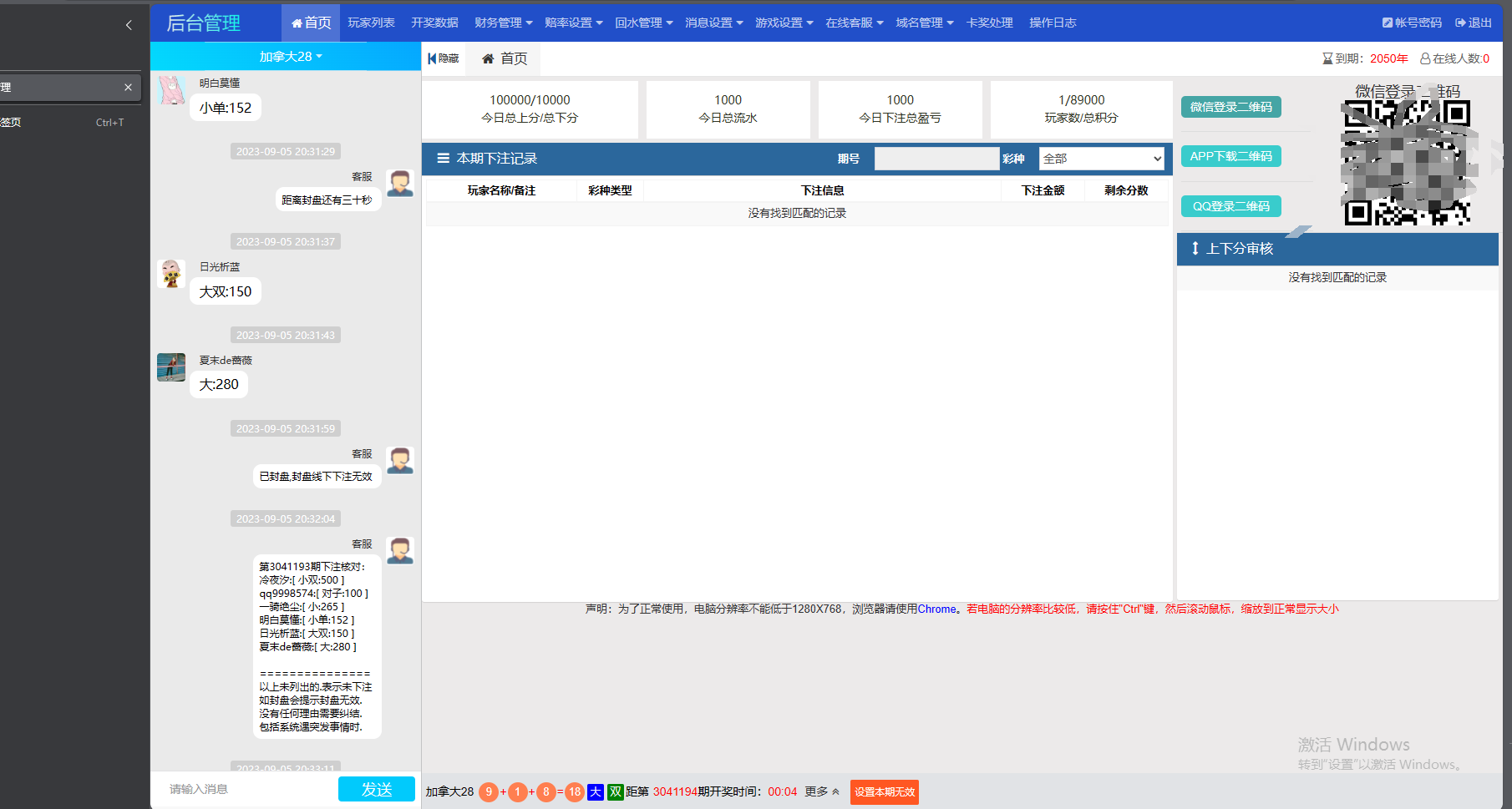 新版旗舰28UI/旗舰28仿南宫28UI/带视频教程+文字教程插图2