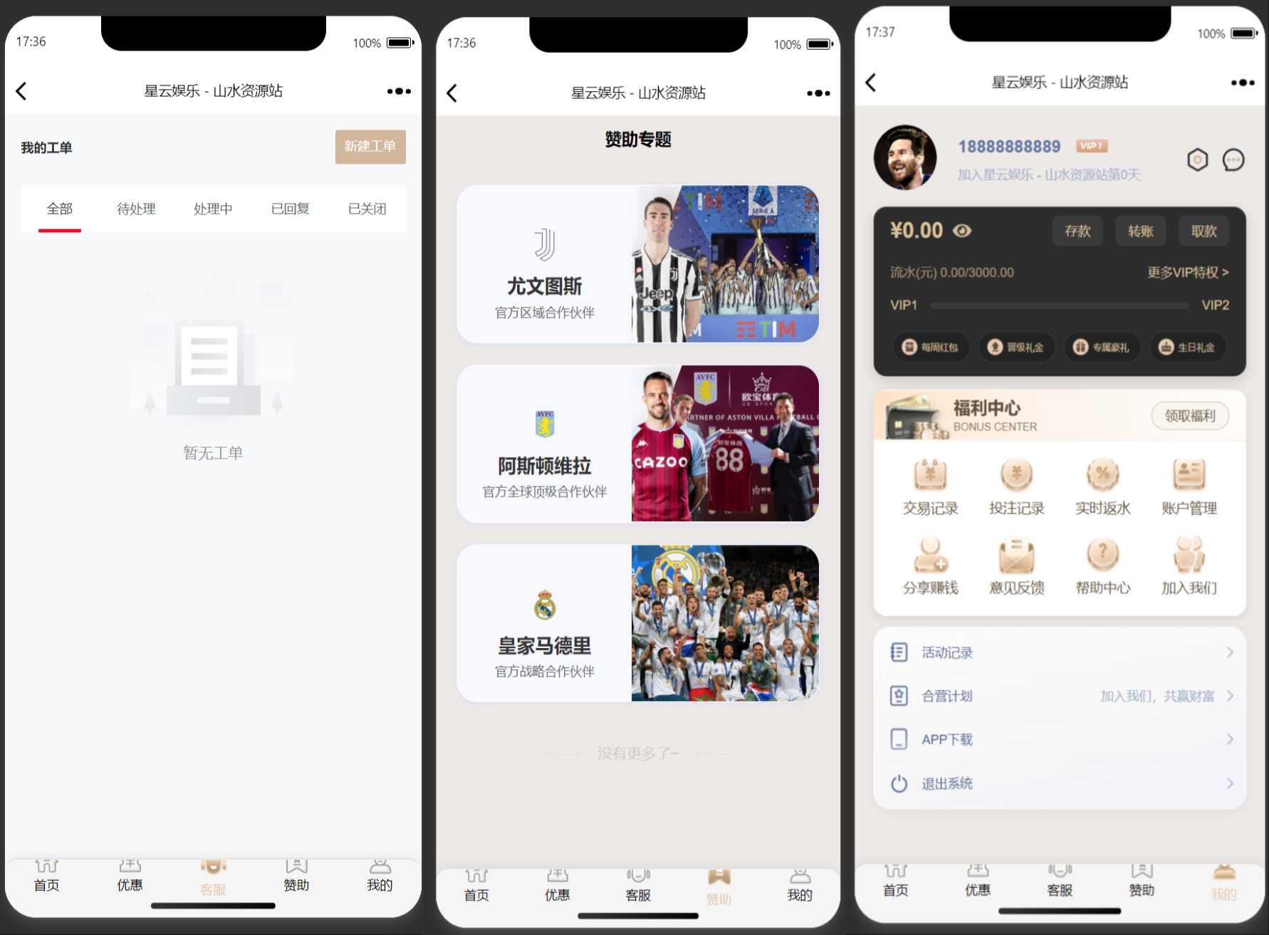 美盛系列包网模板爱游+搭建教程插图3