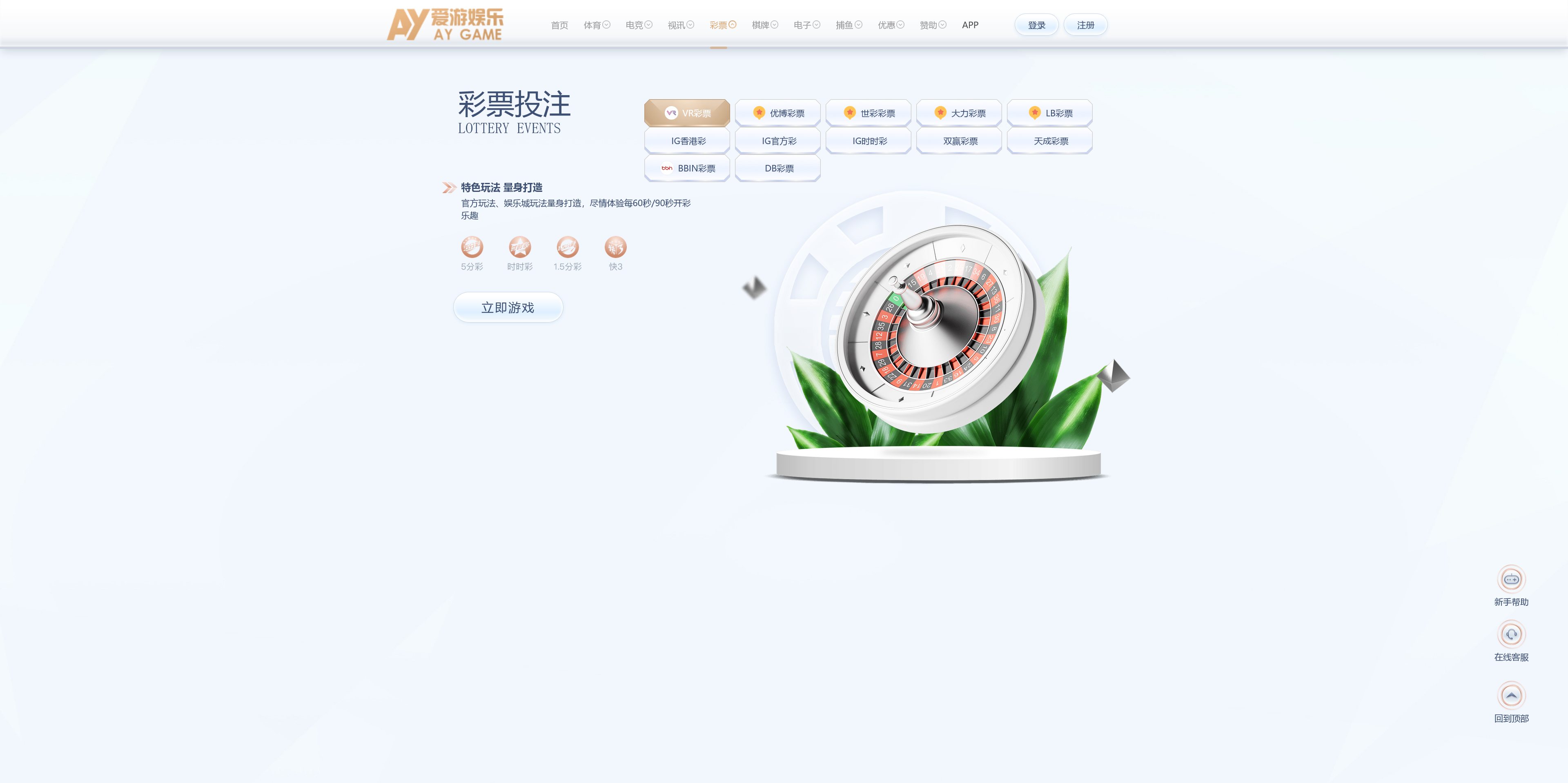 美盛系列包网模板爱游+搭建教程插图12