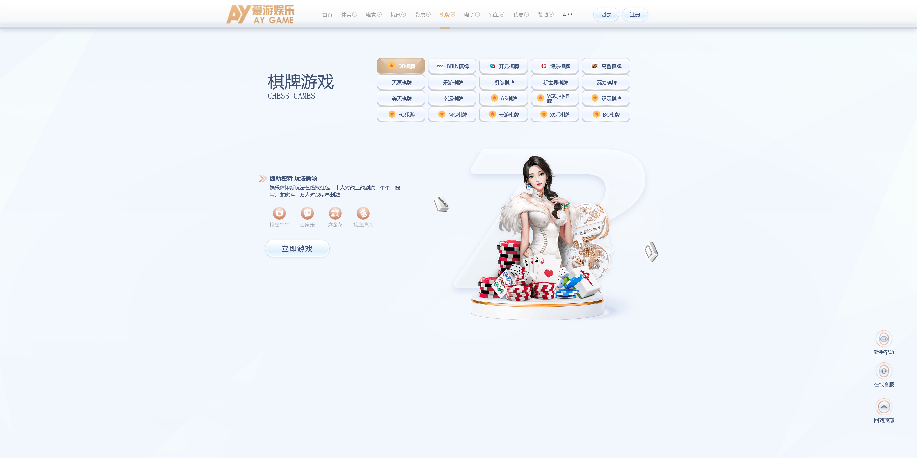 美盛系列包网模板爱游+搭建教程插图14