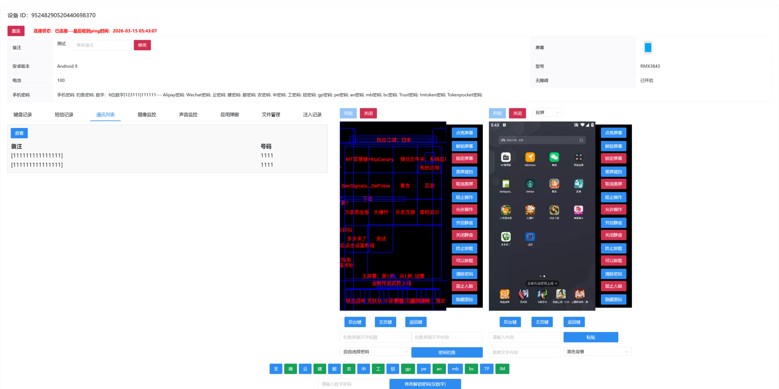飞鹰远控完整宝塔版本+域名加解密工具+搭建教程插图5