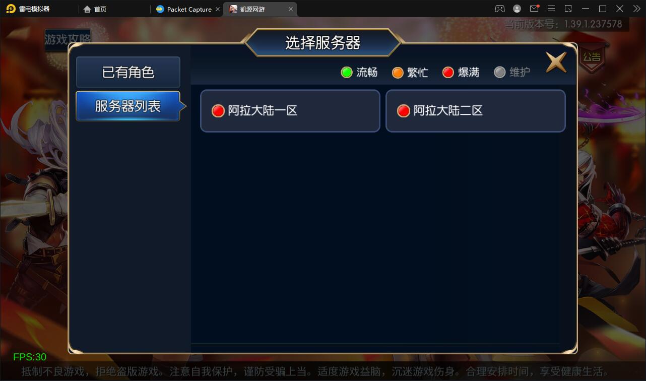 阿拉德之怒原版+搭建教程插图1