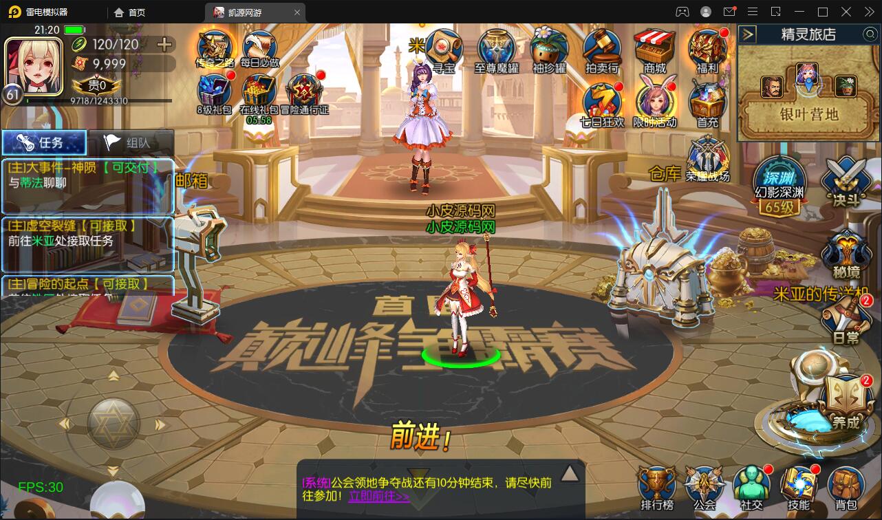 阿拉德之怒原版+搭建教程插图4