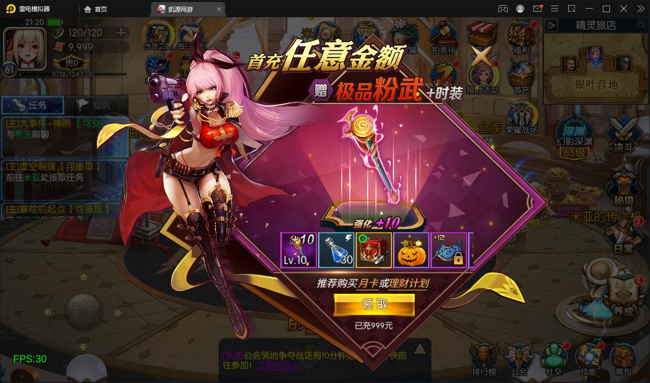 阿拉德之怒原版+搭建教程插图5
