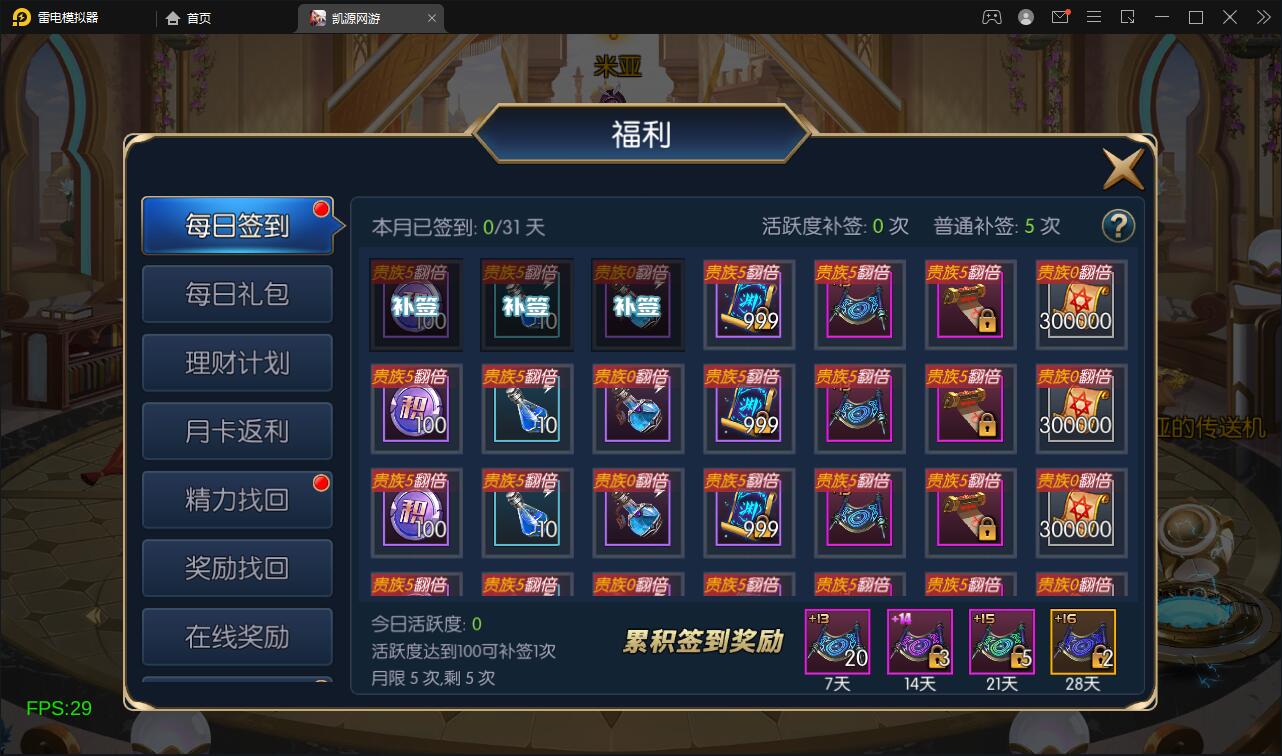 阿拉德之怒原版+搭建教程插图6