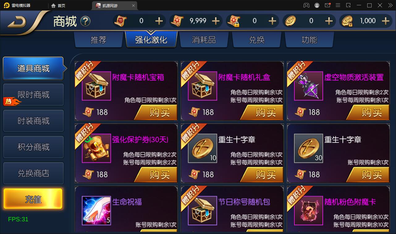 阿拉德之怒原版+搭建教程插图8