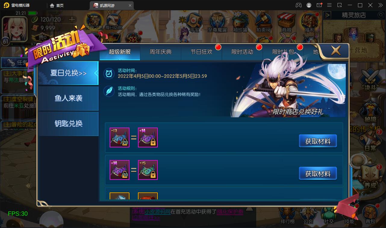 阿拉德之怒原版+搭建教程插图9