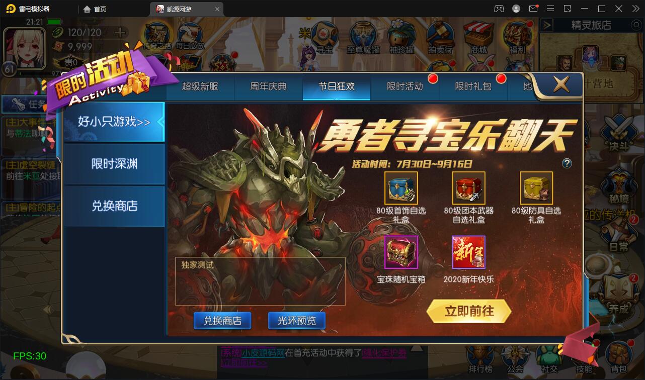 阿拉德之怒原版+搭建教程插图10