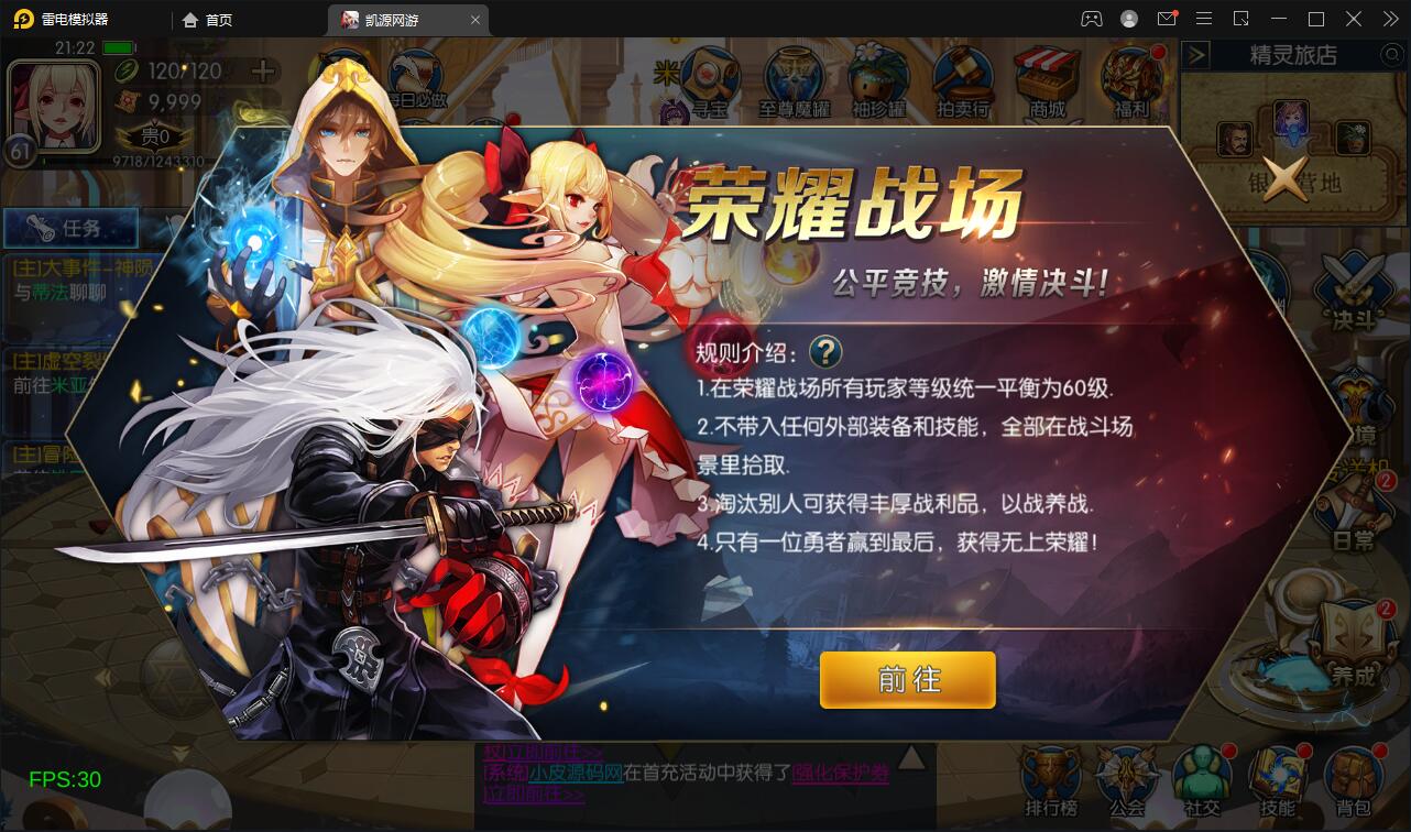 阿拉德之怒原版+搭建教程插图12
