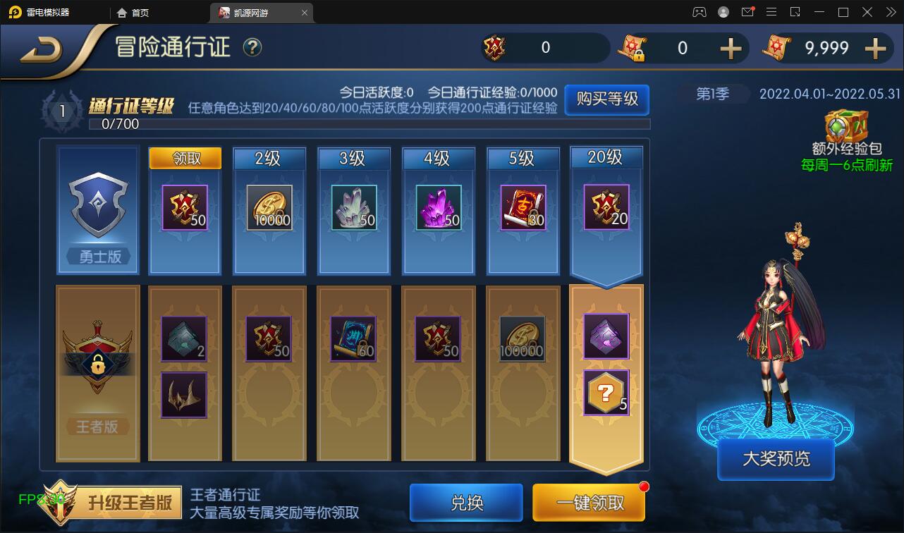 阿拉德之怒原版+搭建教程插图13