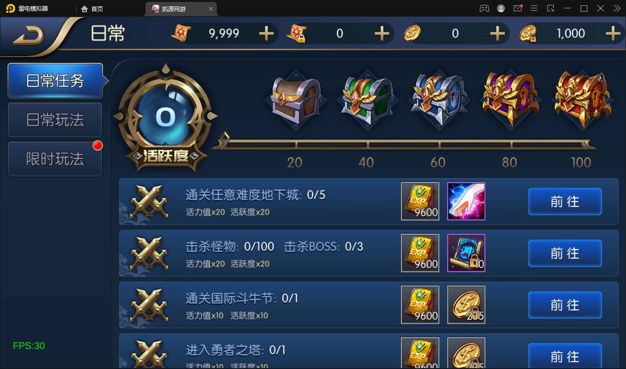 阿拉德之怒原版+搭建教程插图14