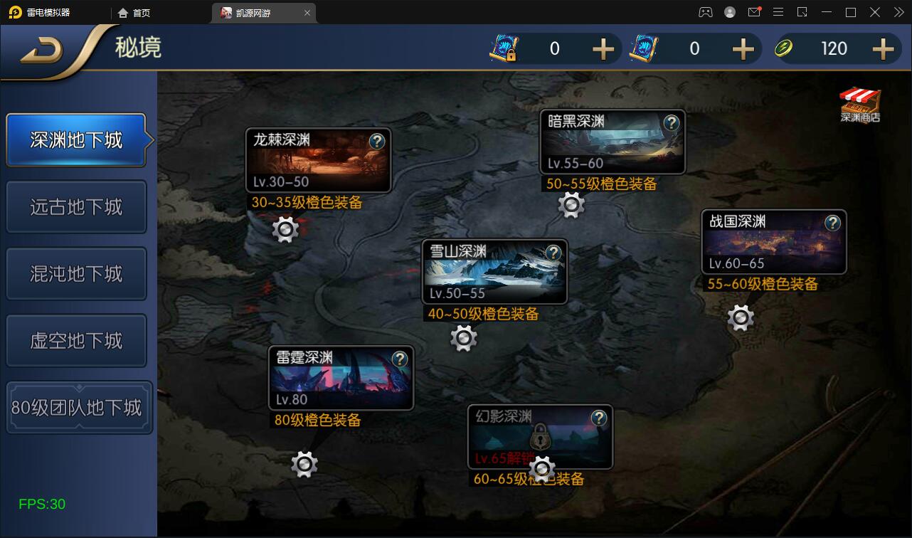 阿拉德之怒原版+搭建教程插图15