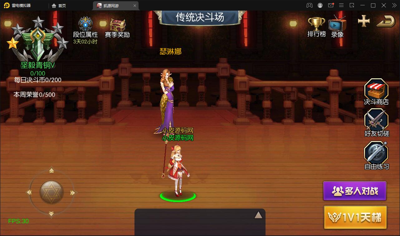 阿拉德之怒原版+搭建教程插图16