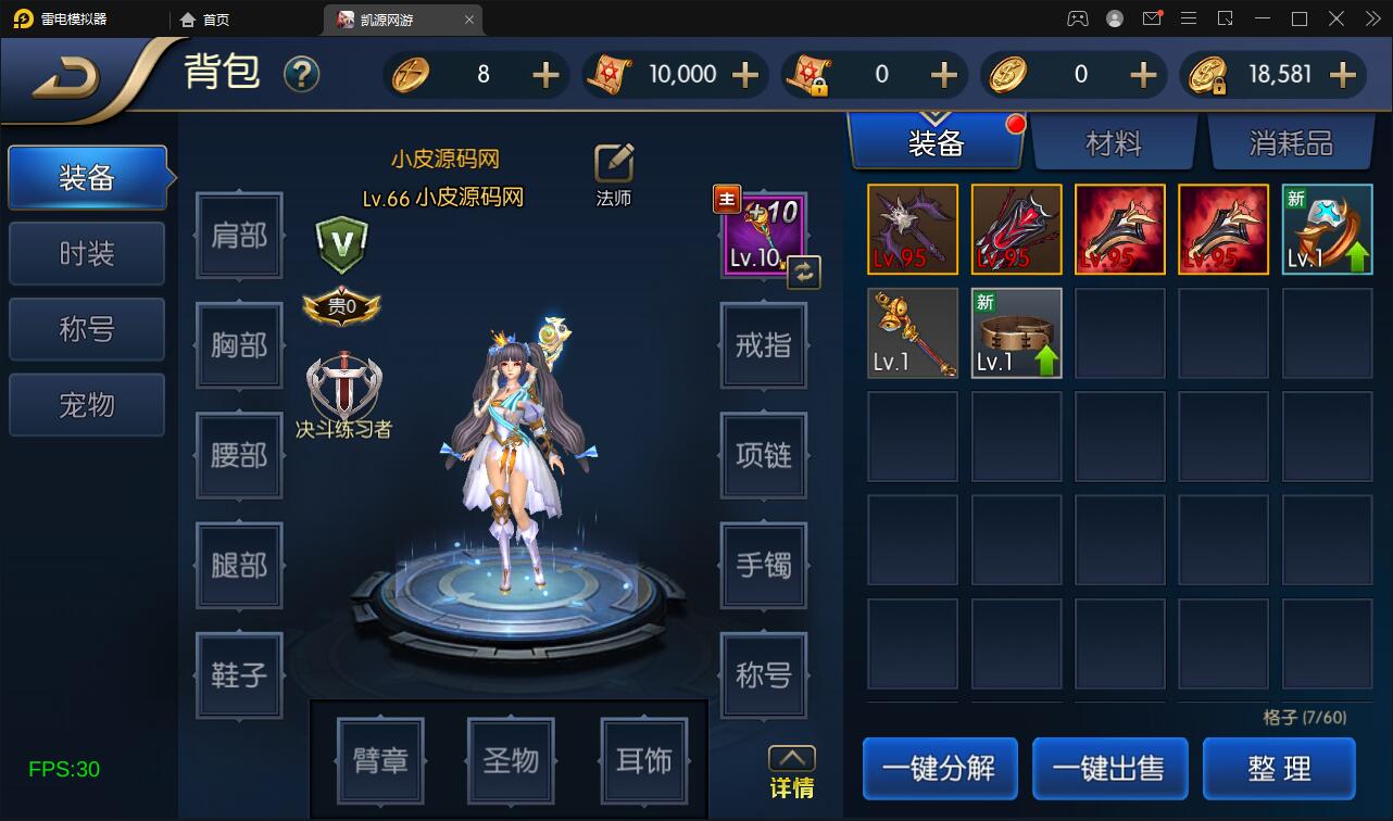 阿拉德之怒原版+搭建教程插图17