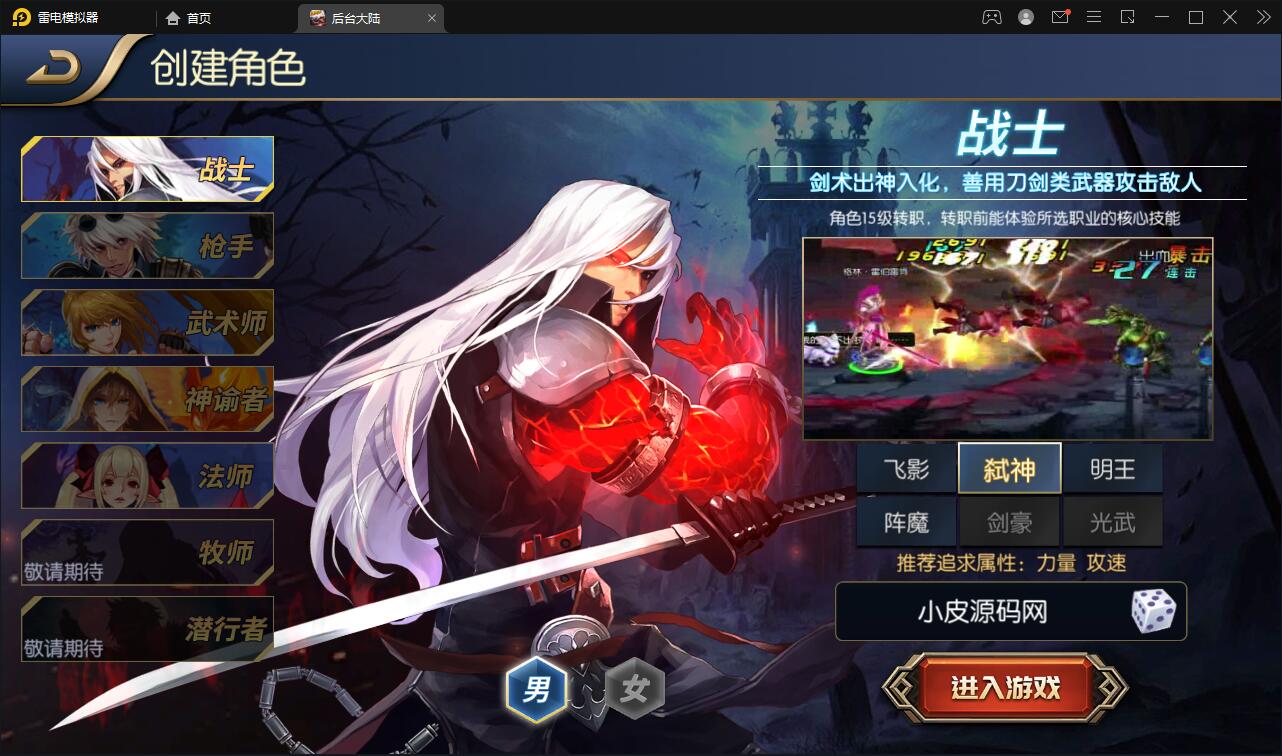 横版闯关手游【阿拉德之怒】3月整理Linux手工服务端+GM后台+安卓苹果双端【站长亲测】插图1