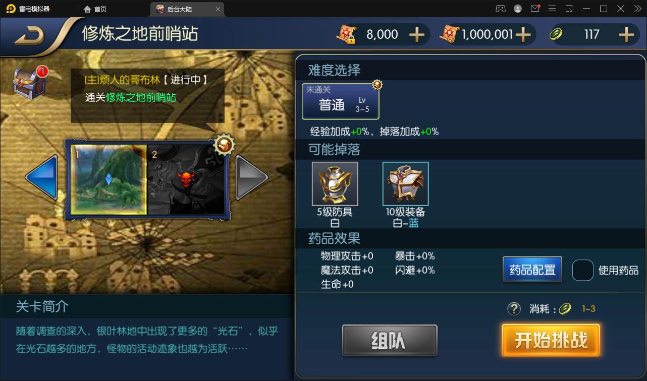 横版闯关手游【阿拉德之怒】3月整理Linux手工服务端+GM后台+安卓苹果双端【站长亲测】插图4