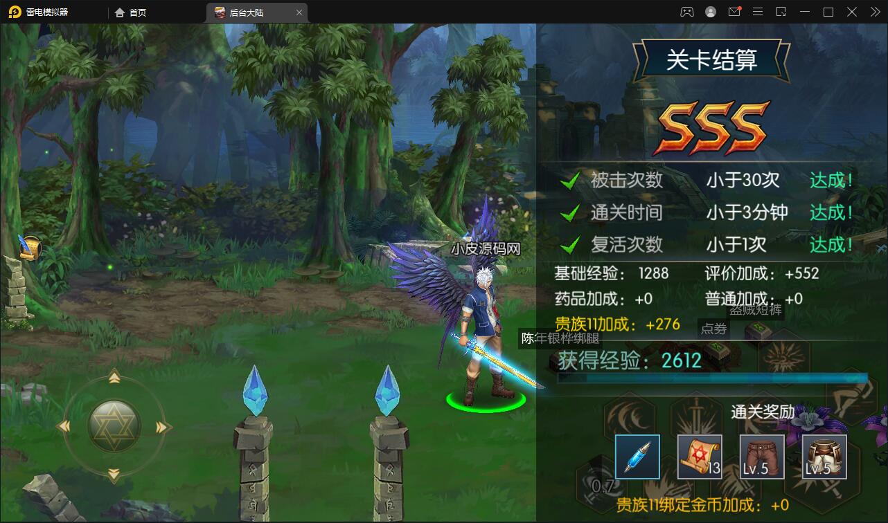 横版闯关手游【阿拉德之怒】3月整理Linux手工服务端+GM后台+安卓苹果双端【站长亲测】插图7