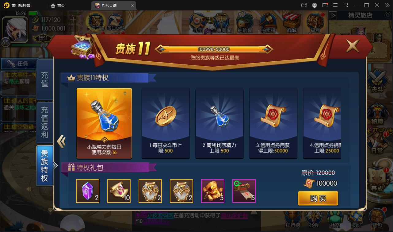 横版闯关手游【阿拉德之怒】3月整理Linux手工服务端+GM后台+安卓苹果双端【站长亲测】插图8