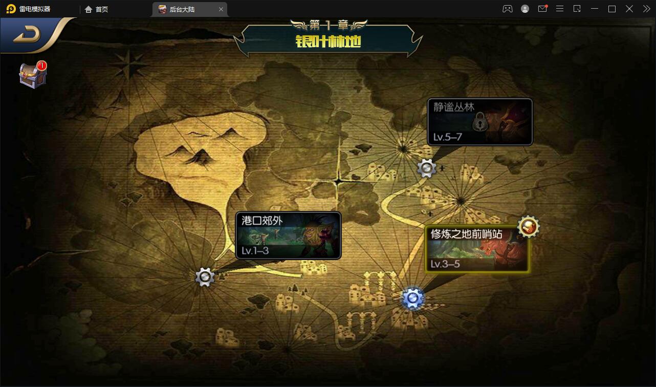 横版闯关手游【阿拉德之怒】3月整理Linux手工服务端+GM后台+安卓苹果双端【站长亲测】插图10