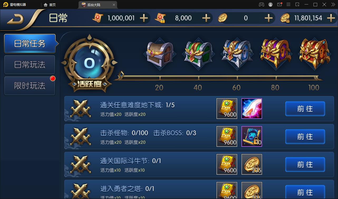 横版闯关手游【阿拉德之怒】3月整理Linux手工服务端+GM后台+安卓苹果双端【站长亲测】插图12
