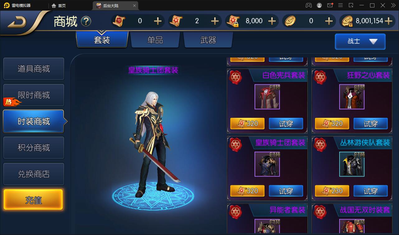 横版闯关手游【阿拉德之怒】3月整理Linux手工服务端+GM后台+安卓苹果双端【站长亲测】插图13