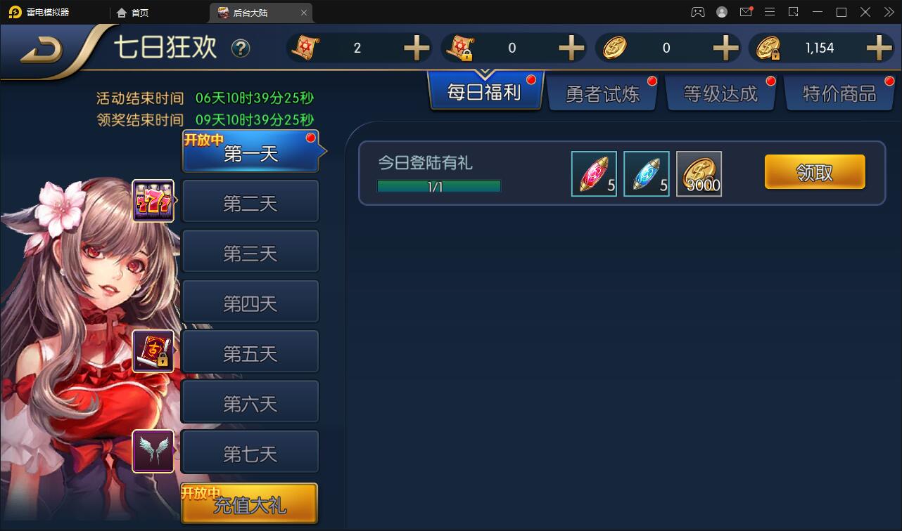 横版闯关手游【阿拉德之怒】3月整理Linux手工服务端+GM后台+安卓苹果双端【站长亲测】插图14
