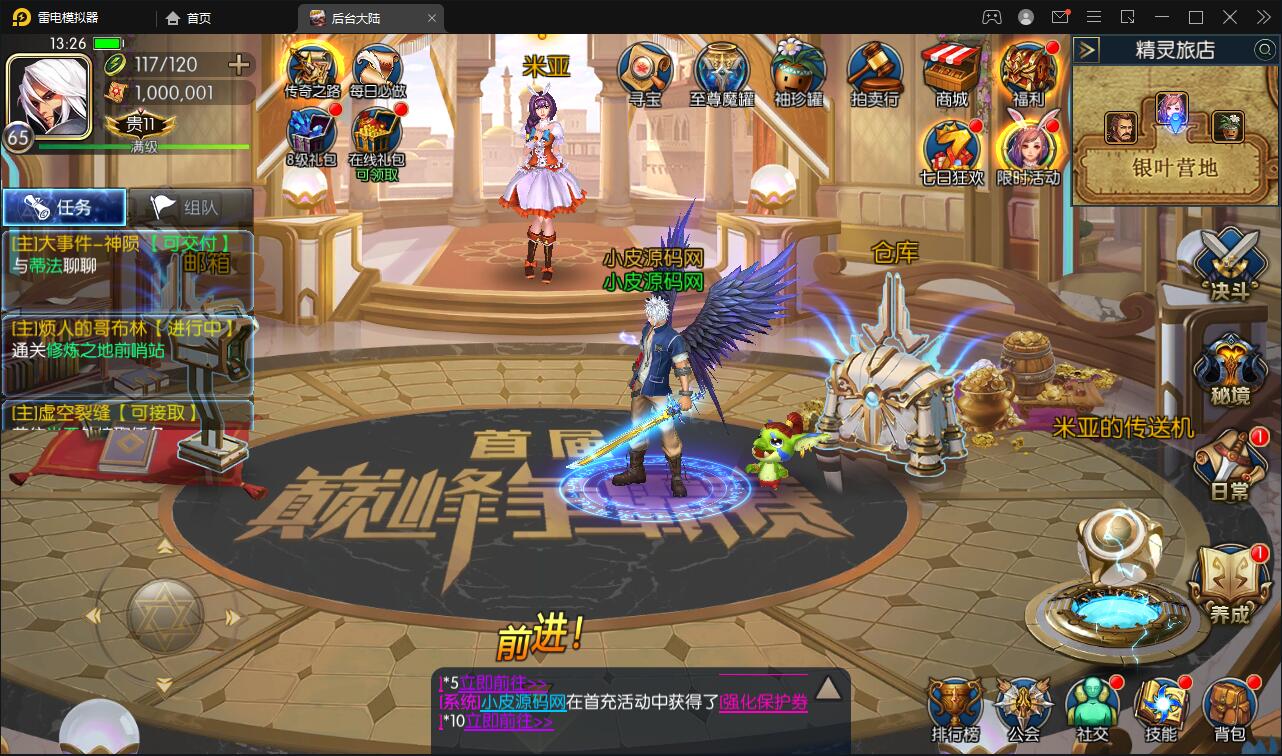 横版闯关手游【阿拉德之怒】3月整理Linux手工服务端+GM后台+安卓苹果双端【站长亲测】插图15
