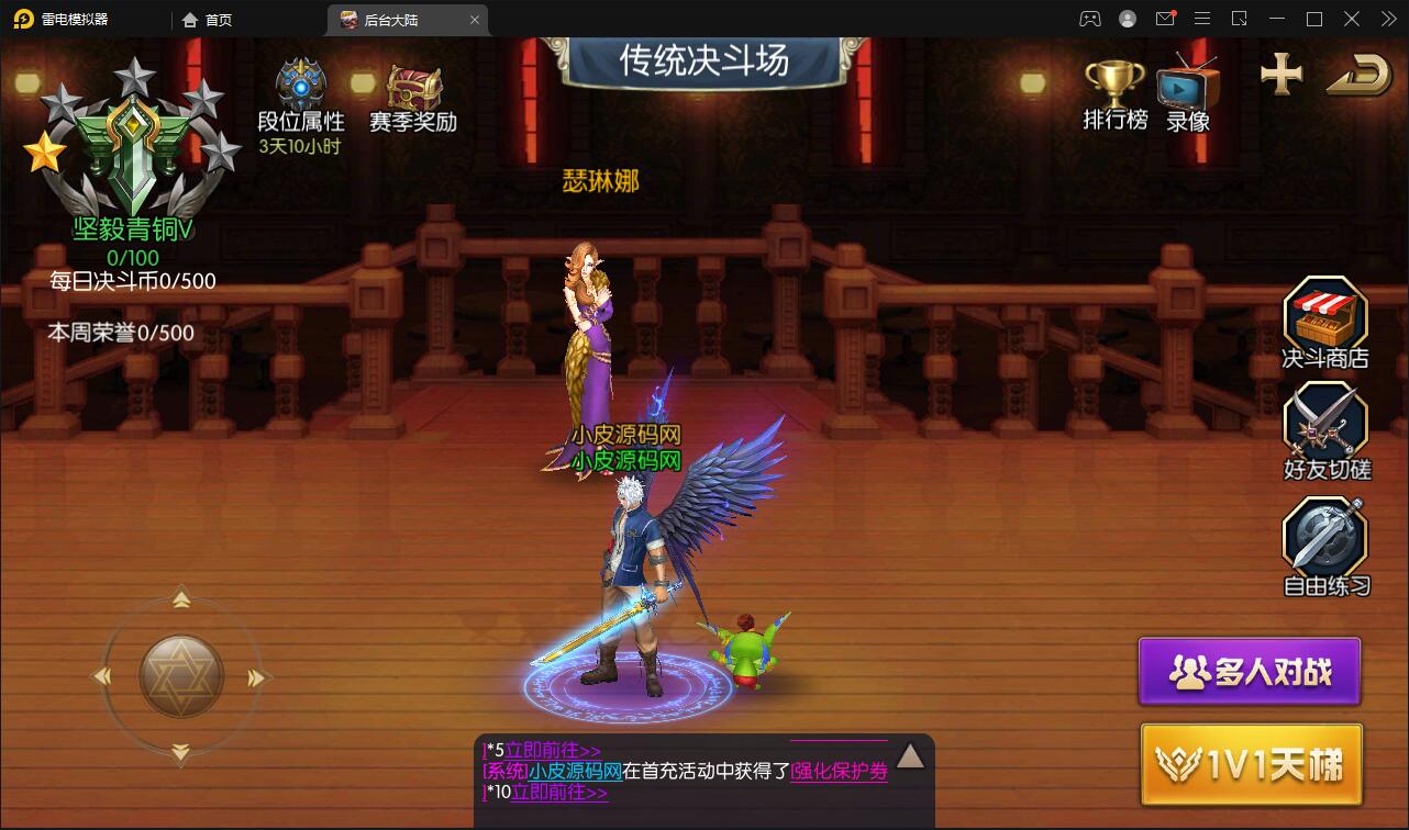 横版闯关手游【阿拉德之怒】3月整理Linux手工服务端+GM后台+安卓苹果双端【站长亲测】插图16
