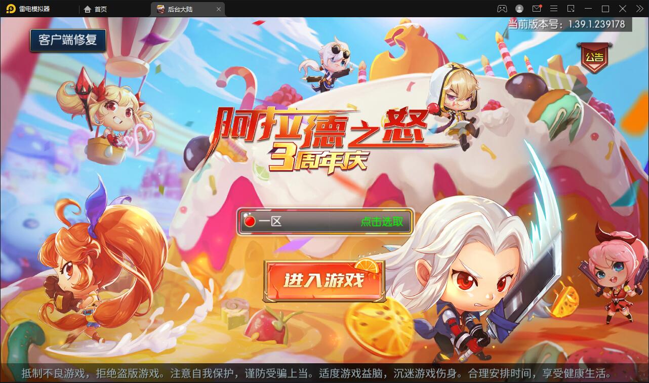 横版闯关手游【阿拉德之怒】3月整理Linux手工服务端+GM后台+安卓苹果双端【站长亲测】插图17