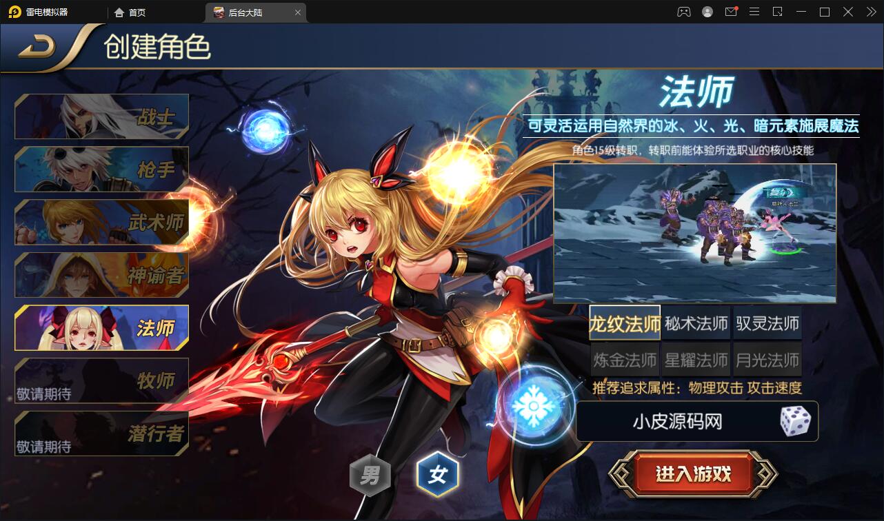 横版闯关手游【阿拉德之怒】3月整理Linux手工服务端+GM后台+安卓苹果双端【站长亲测】插图18