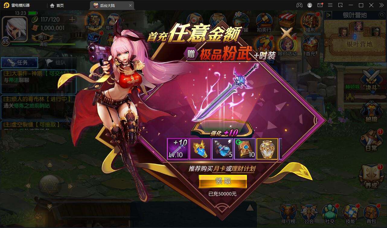横版闯关手游【阿拉德之怒】3月整理Linux手工服务端+GM后台+安卓苹果双端【站长亲测】插图20